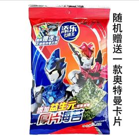 添乐卡通王奥特曼厚片海苔4.5g（B8-01-02）
