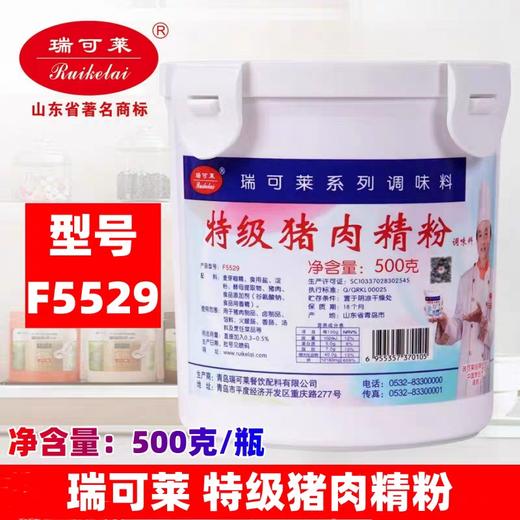 瑞可莱特级猪肉精粉 500g/瓶 商品图0