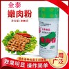 金泰嫩肉粉 258g/瓶 商品缩略图0