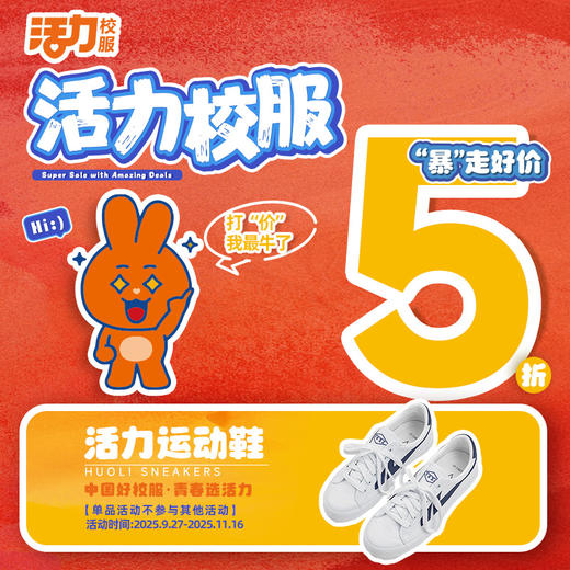 深圳实验校鞋初高中书包篮球鞋运动鞋波鞋新款（男女） 商品图0