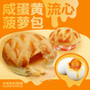 ［招牌必点］咸蛋黄流心菠萝包 商品缩略图0