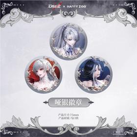 无期迷途 HAPPY ZOO联动限定 哑银徽章 吧唧 国谷