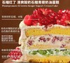 石榴红了 清爽酸奶奶油石榴青提 · 奶油蛋糕 商品缩略图1