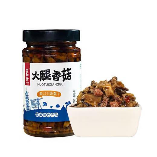 宣和坊牌火腿香菇 商品图0