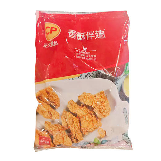 正大-香酥伴翅800g 商品图5