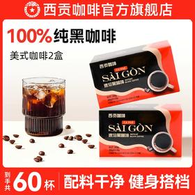 【99元选3件】黑咖啡60g*2盒