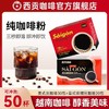 【99元选3件】意式黑咖啡40g+黑咖啡60g 商品缩略图0