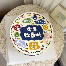 【今天你最帅】创意热卖-手绘蛋糕