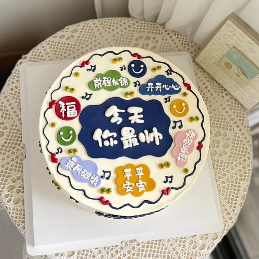 【今天你最帅】创意热卖-手绘蛋糕 商品图0