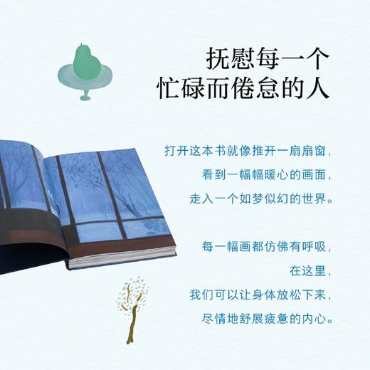 当月亮在窗前升起 商品图1