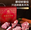 巴什拜有机排酸 羔羊肉 出疆小羊 新疆羔羊肉礼盒装 商品缩略图0