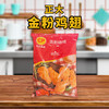 正大-金粉翅根（微辣）900g 商品缩略图0