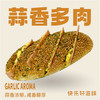 蒜香多肉 商品缩略图0