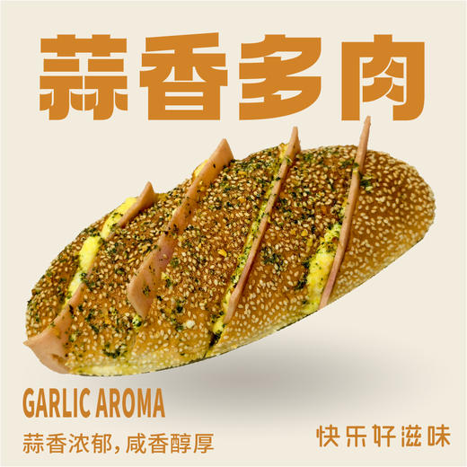 蒜香多肉 商品图0