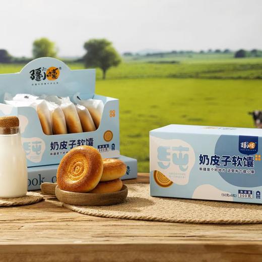 疆小馕奶皮子软馕300克 商品图0
