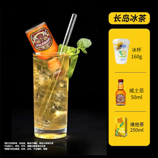 【长岛冰茶调酒】炮弹棕熊威士忌50ml+柠檬茶250ml+冰杯160g 商品图0