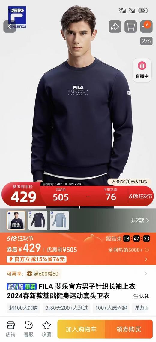 现货 FL卫衣，定制空气层面料.. 非常有质感..薄厚适中.. 商品图1