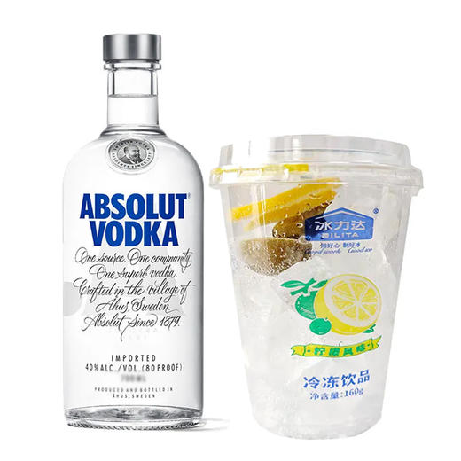 绝对伏特加原味500ml*1+冰力达冰杯160g*1 商品图0