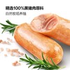 史蜜斯 Smithfield 高蛋白黑猪肉肠840g 商品缩略图4