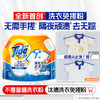 [七彩鲜生]汰渍全效炫白加衣领净精华洗衣粉1.65kg【俊发城次日自提】 商品缩略图1