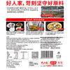 好人家老坛酸菜鱼调料220g 商品缩略图8