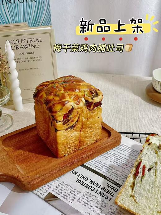 梅菜鸡肉脯吐司 商品图1