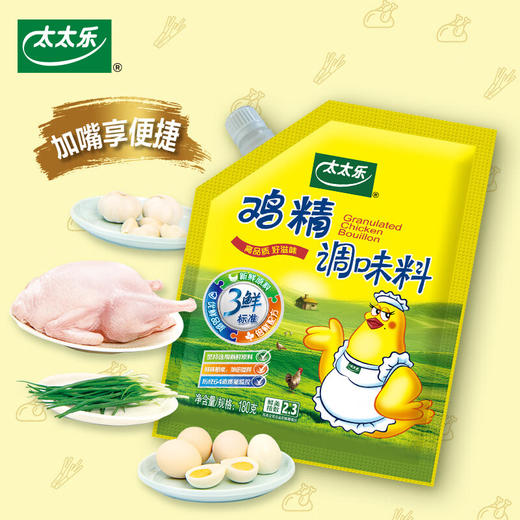 太太乐鸡精180克 商品图2
