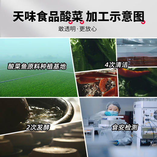 好人家老坛酸菜鱼调料220g 商品图6