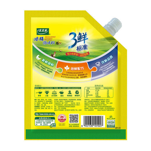 太太乐鸡精180克 商品图6