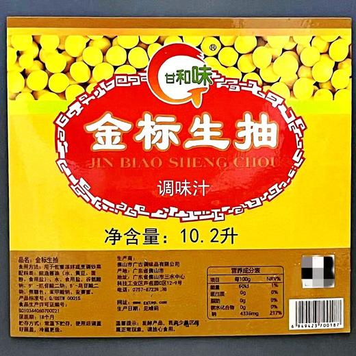 甘和味金标生抽调味汁 10.2L/桶 商品图1