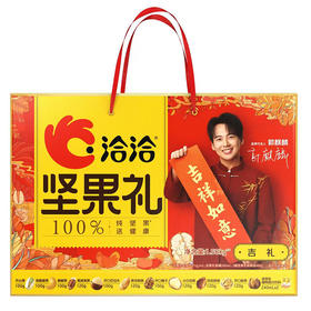 洽洽坚果礼吉礼1.58kg