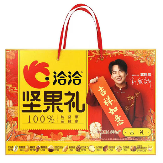 洽洽坚果礼吉礼1.58kg 商品图0