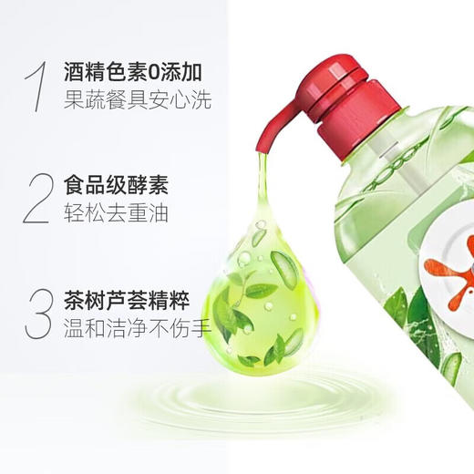[七彩鲜生]奥妙洗洁精茶树除菌柠檬香精茶香1.1kg（多款）【俊发城次日自提】 商品图8