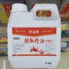佰盛隆辣椒精油 1L/瓶 商品缩略图0