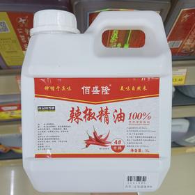 佰盛隆辣椒精油 1L/瓶