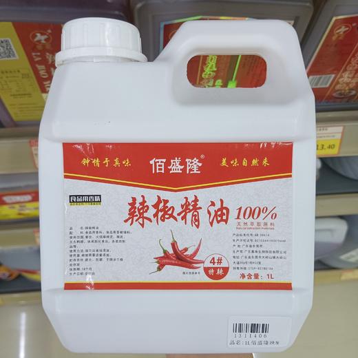 佰盛隆辣椒精油 1L/瓶 商品图0
