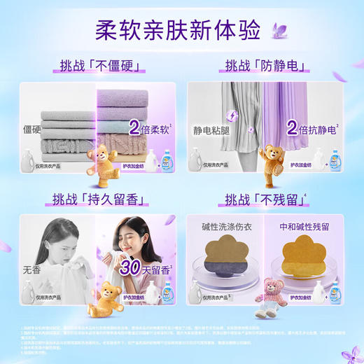[七彩鲜生]金纺Y22衣物护理剂清新薰衣草粉樱柔玫瑰顺瓶装1kg（多款）【俊发城次日自提】 商品图1