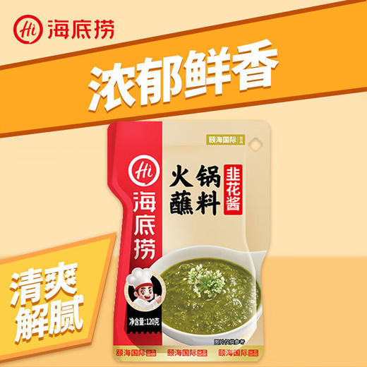 海底捞火锅蘸料韭花酱120克 商品图2