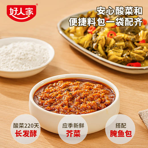 好人家老坛酸菜鱼调料220g 商品图2