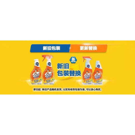 [七彩鲜生]威猛先生重油污净套装500g+500g【俊发城次日自提】 商品图2