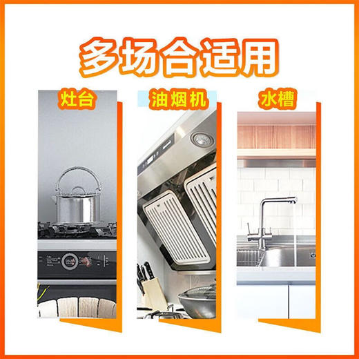 [七彩鲜生]威猛先生重油污净套装500g+500g【俊发城次日自提】 商品图1