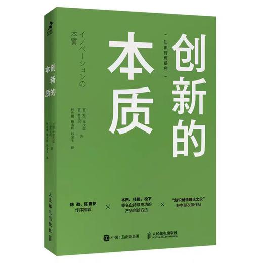 【独家旧书3折】 创新的本质 二手书籍（新疆 西藏 甘肃 青海 海南不包邮）bj 商品图0