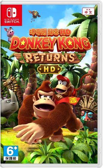 二手Switch游戏 咚奇刚 归来 HD 中文版 商品图0