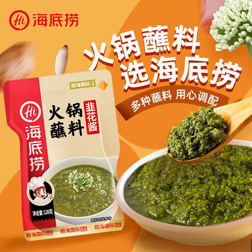 海底捞火锅蘸料韭花酱120克 商品图1