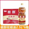 徽厨花椒油 2.5L/瓶 商品缩略图4
