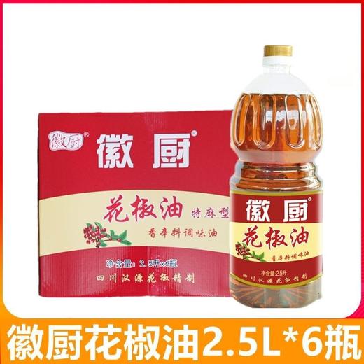 徽厨花椒油 2.5L/瓶 商品图4
