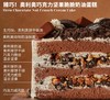 臻巧！奥利奥巧克力坚果脆脆 · 奶油蛋糕 商品缩略图1