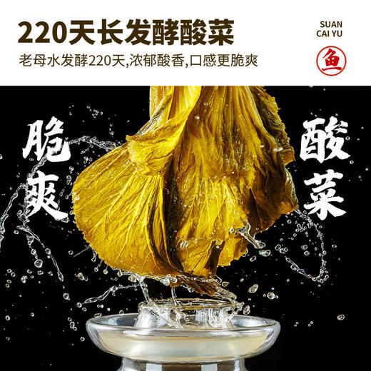 好人家老坛酸菜鱼调料220g 商品图4