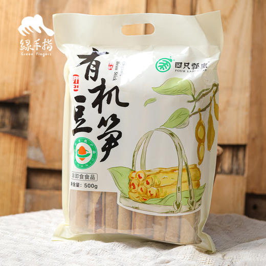 开江有机豆笋| 合作生产*Kaijiang organic bean shoots| Partner Production 商品图4