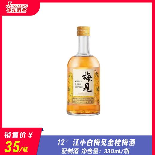 12° 江小白金桂梅酒（小）  330ml/瓶 商品图0